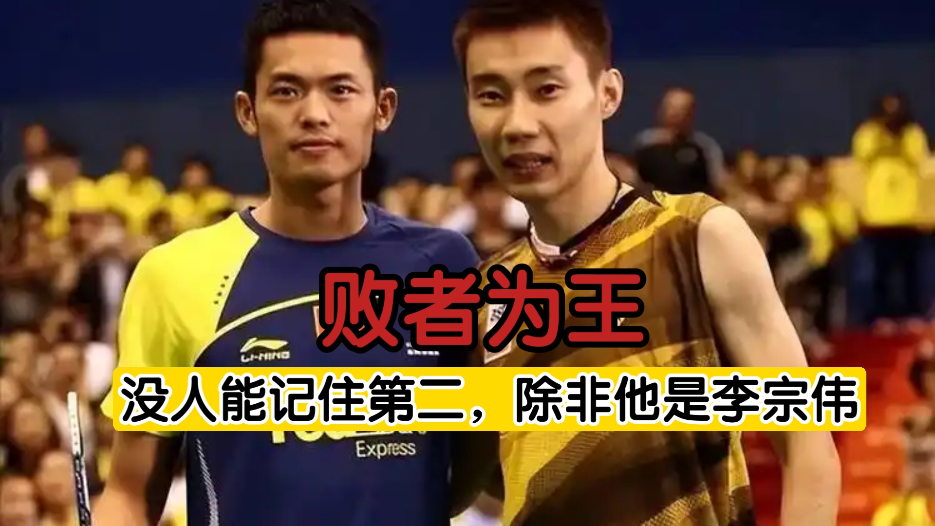 -包含印度羽毛球队逆转英格兰羽毛球队，李宗伟关键制胜的词条