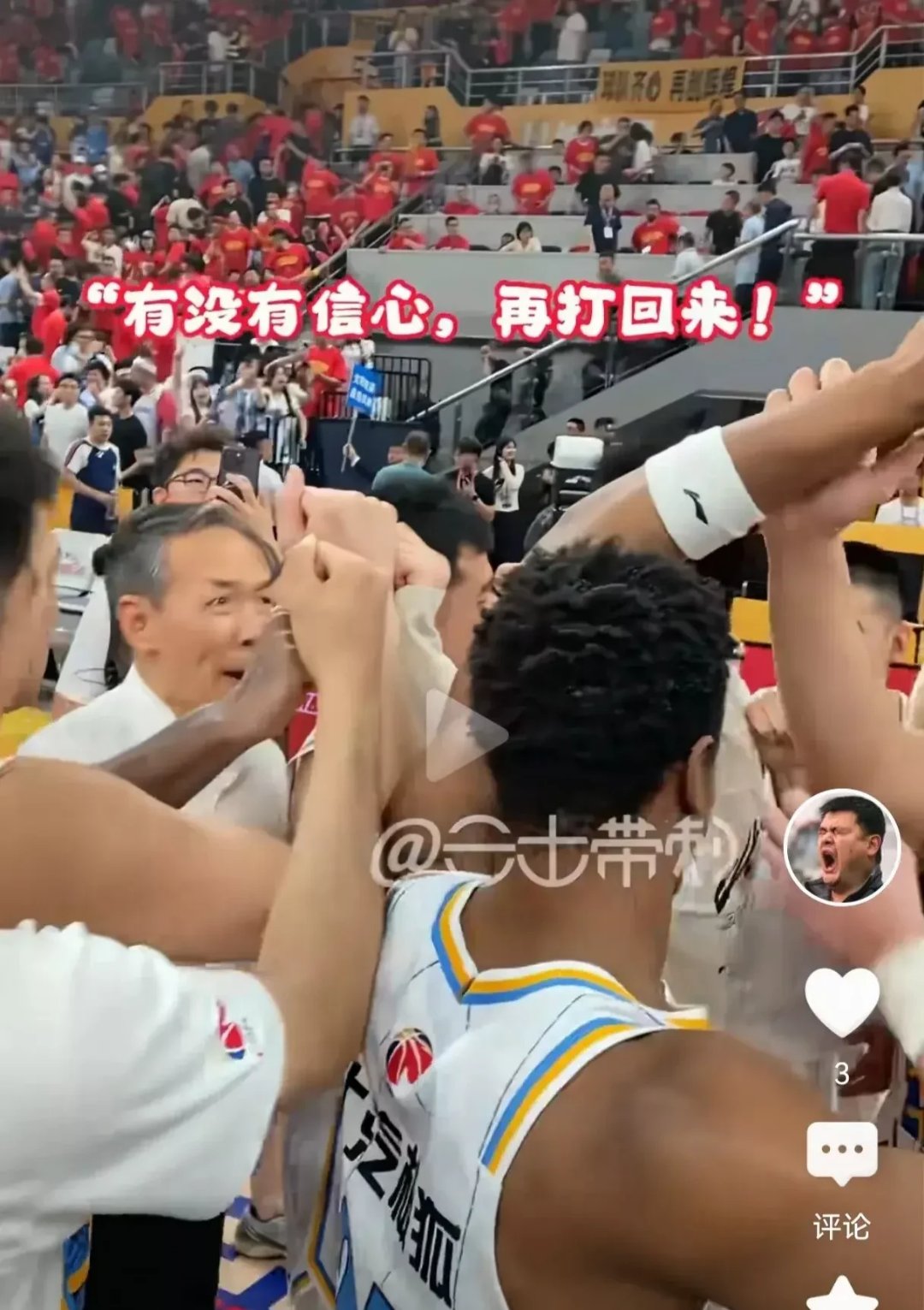 热门球队取得连胜，球迷心情高涨